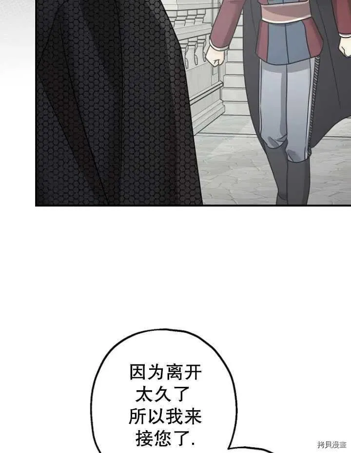 第35话 第70页
