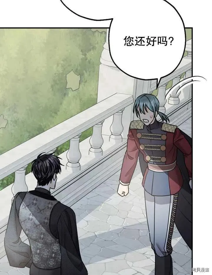第35话 第71页
