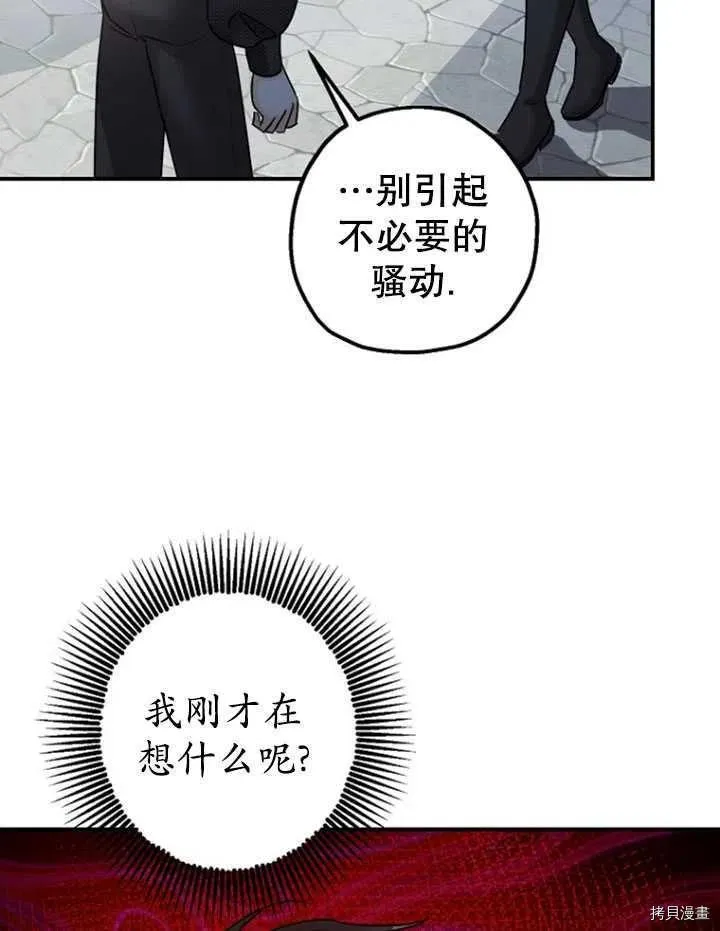 第35话 第72页