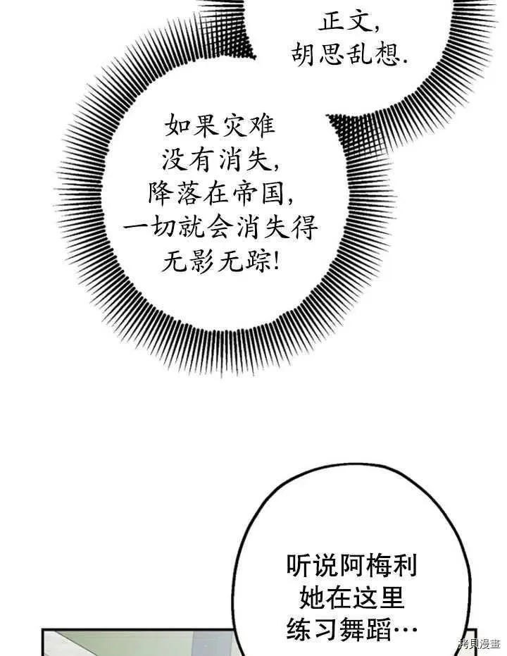 第35话 第74页