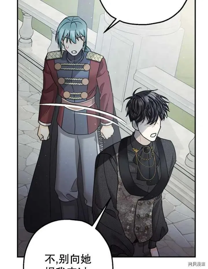 第35话 第75页