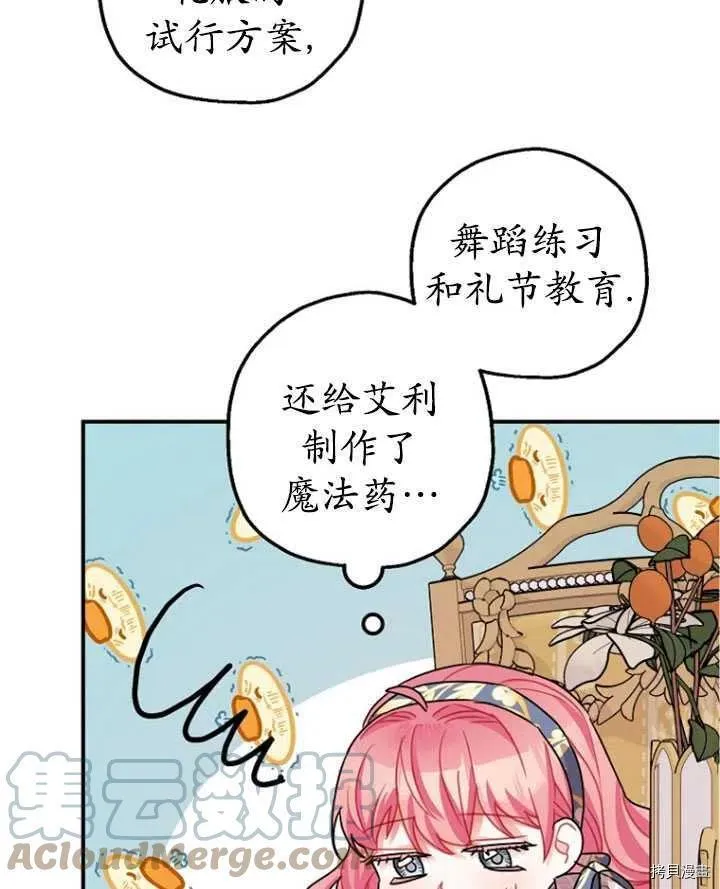 第35话 第85页