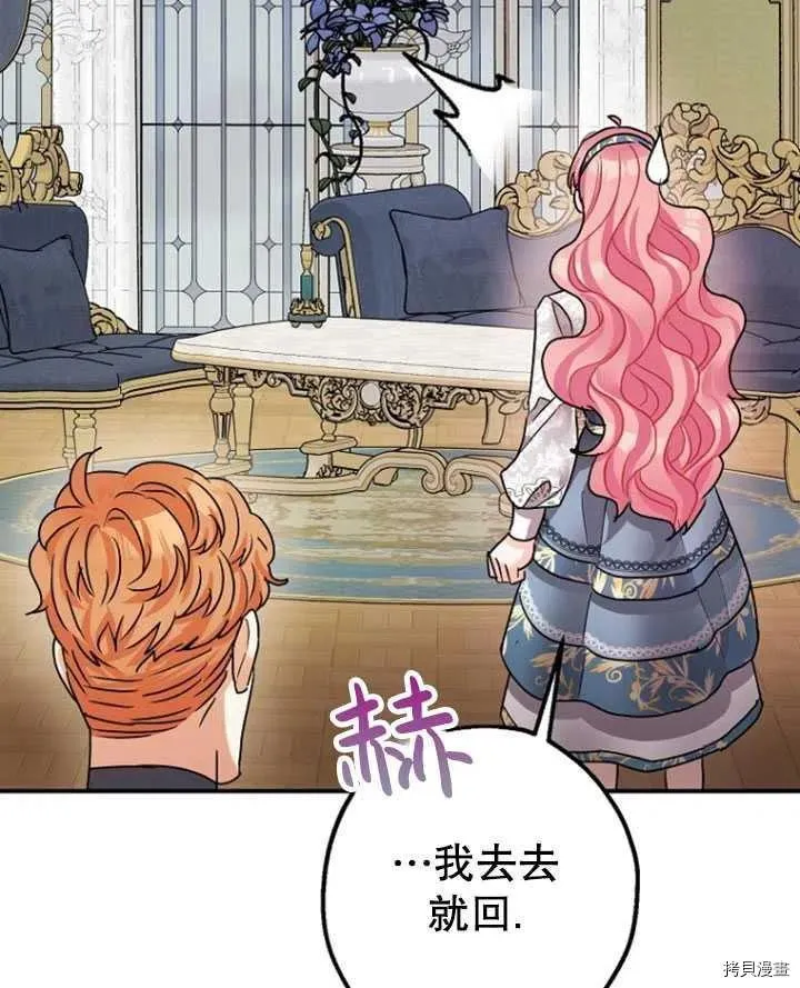 第35话 第90页