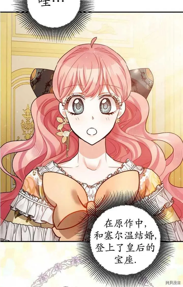 第33话 第3页