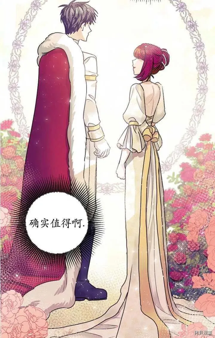 第33话 第4页