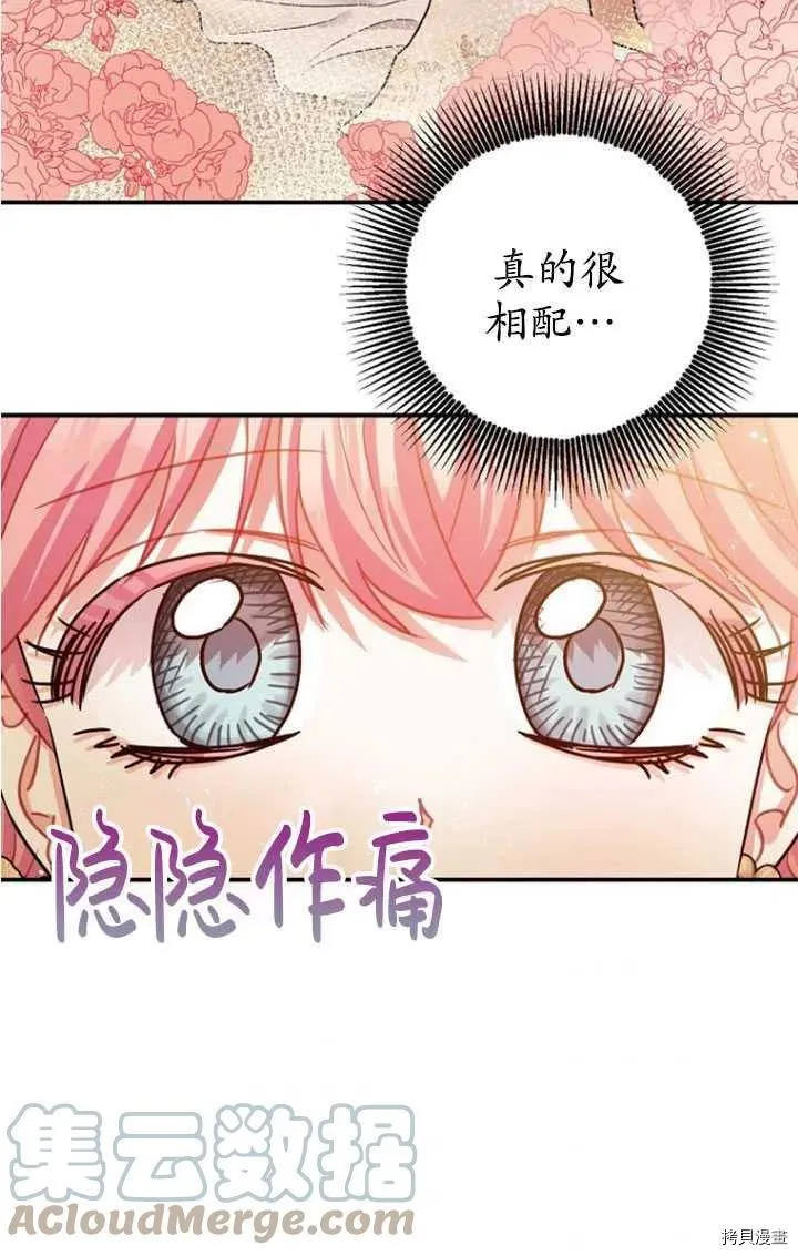 第33话 第5页
