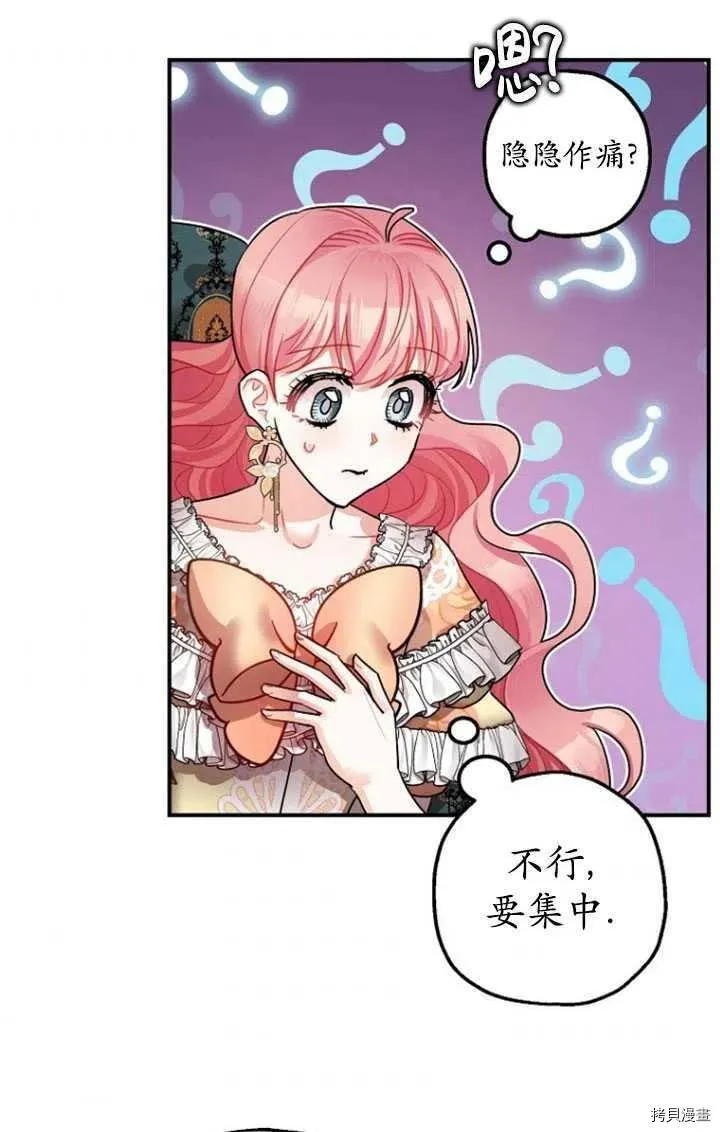 第33话 第6页