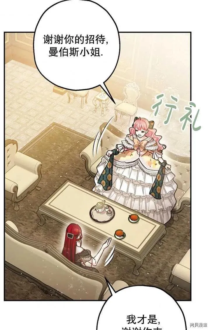 第33话 第7页