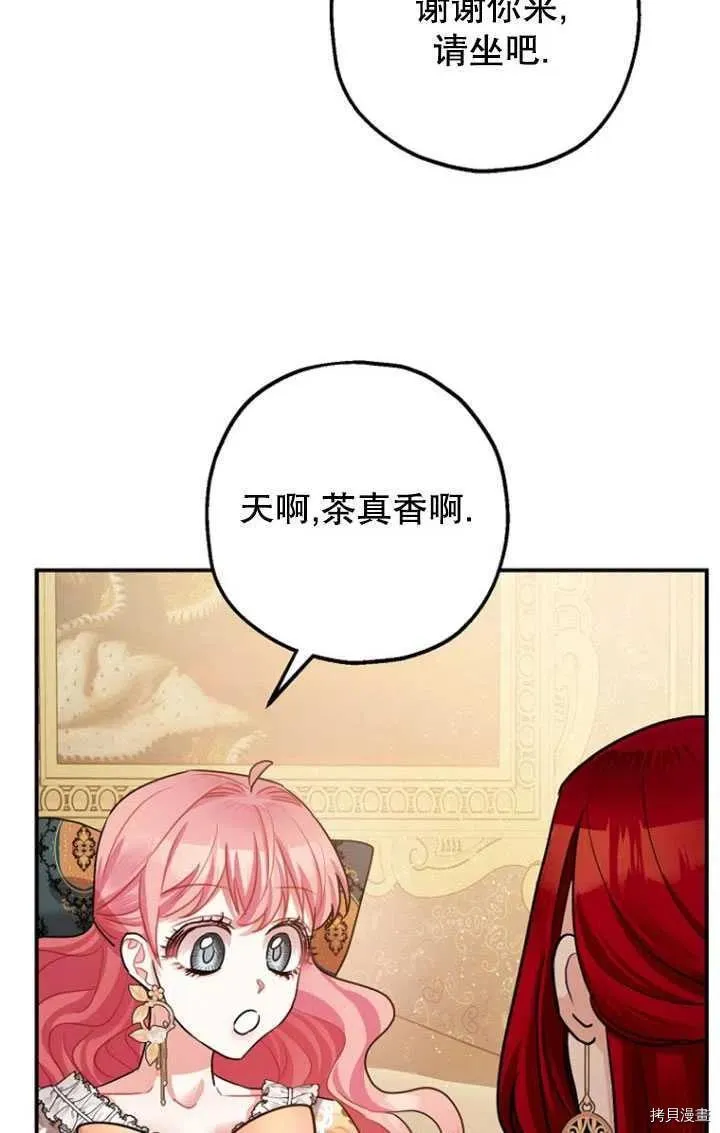 第33话 第8页