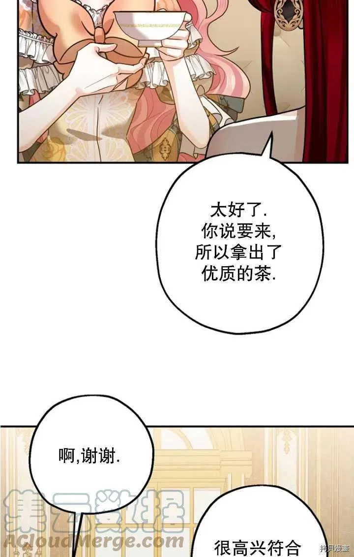 第33话 第9页