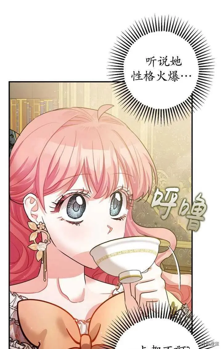 第33话 第12页