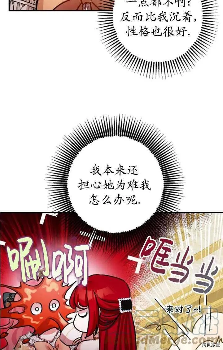 第33话 第13页