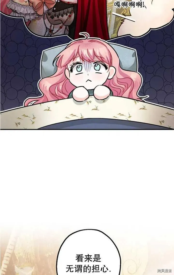 第33话 第14页