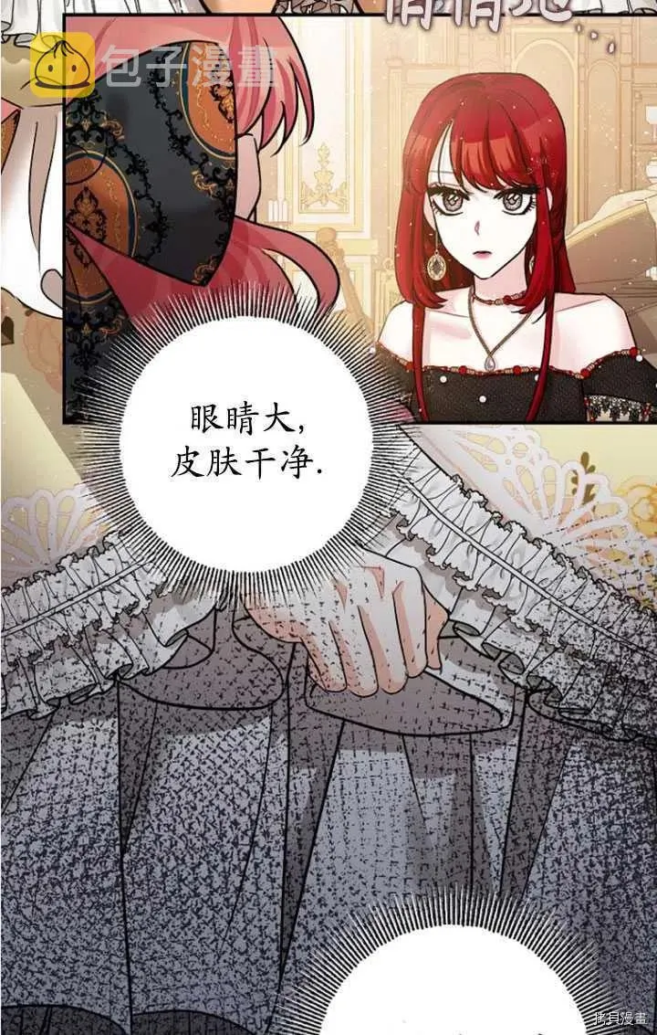 第33话 第16页