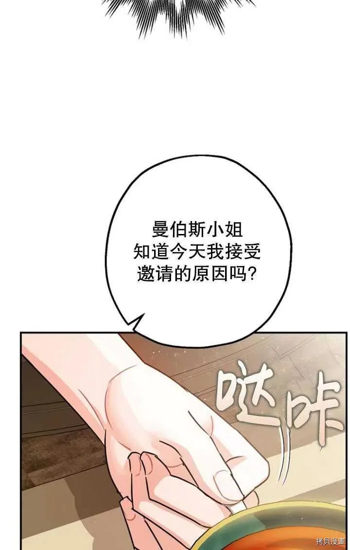 第33话 第19页