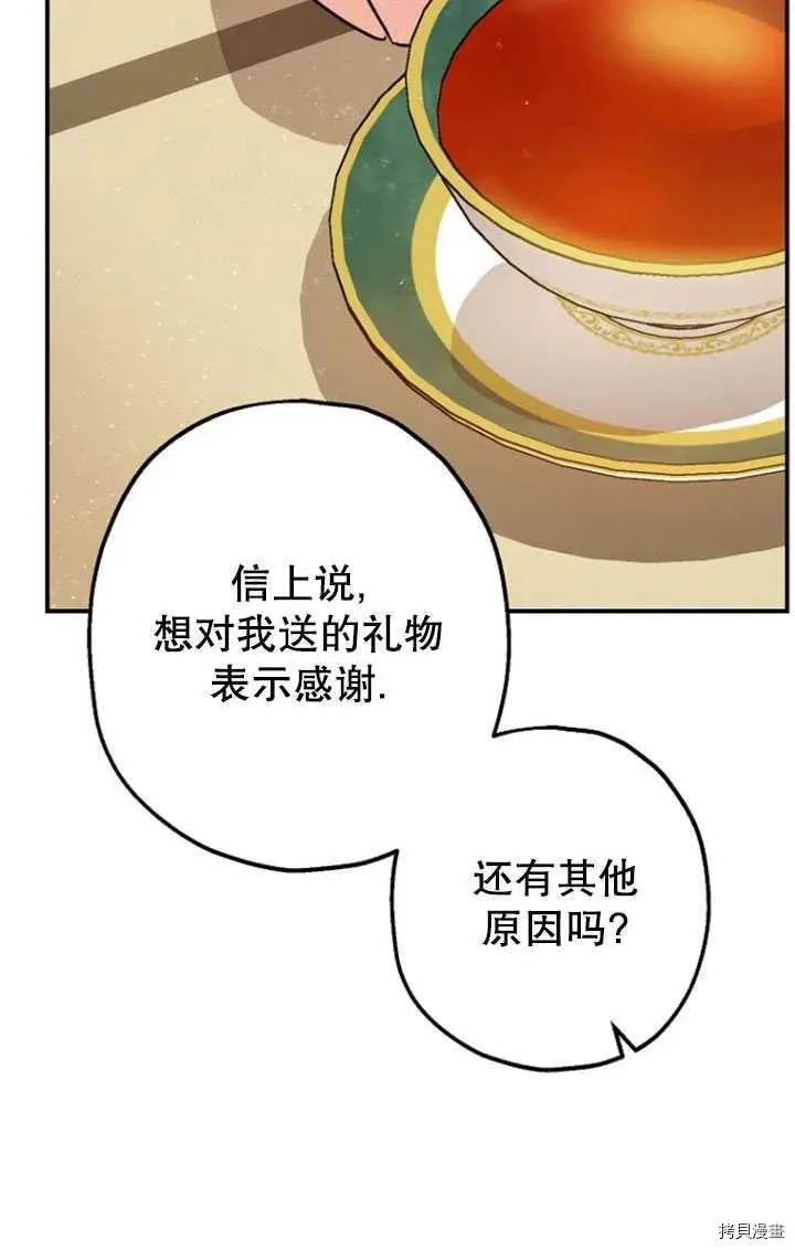 第33话 第20页