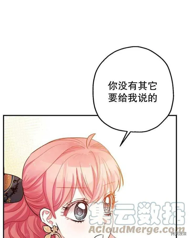 第33话 第21页