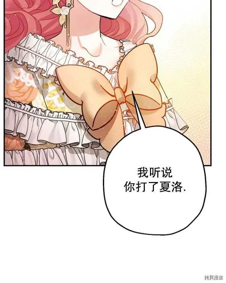 第33话 第22页