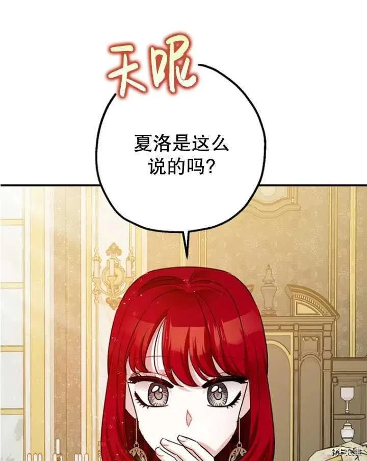 第33话 第23页