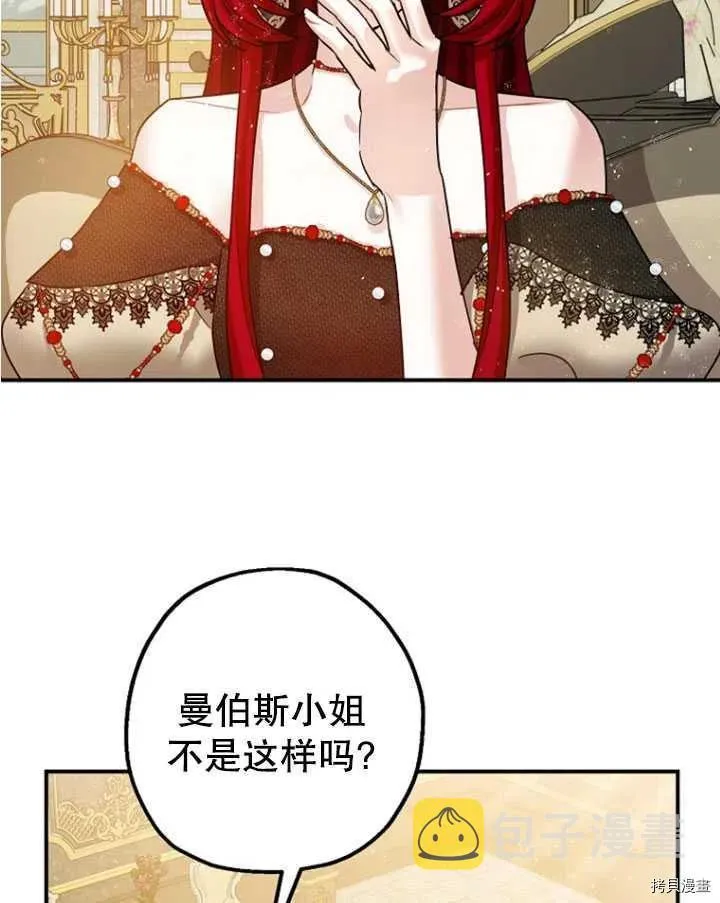 第33话 第24页