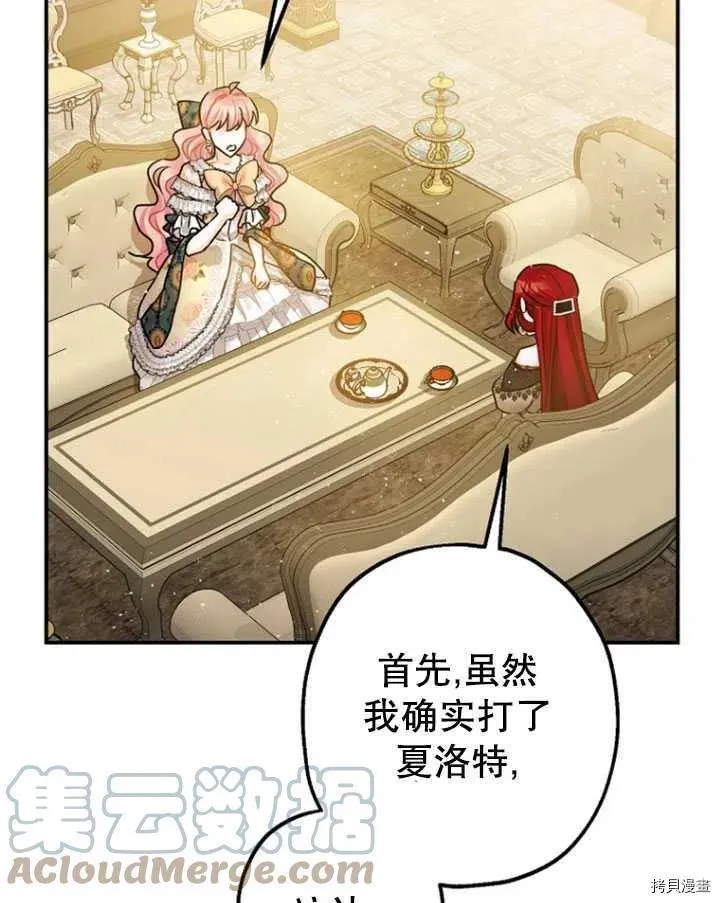 第33话 第25页