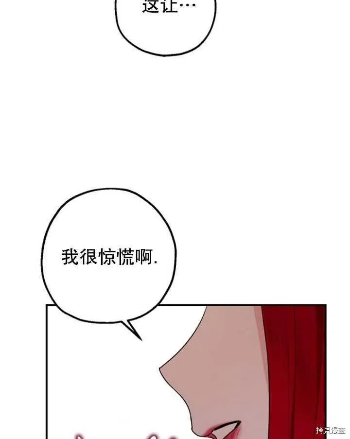 第33话 第26页