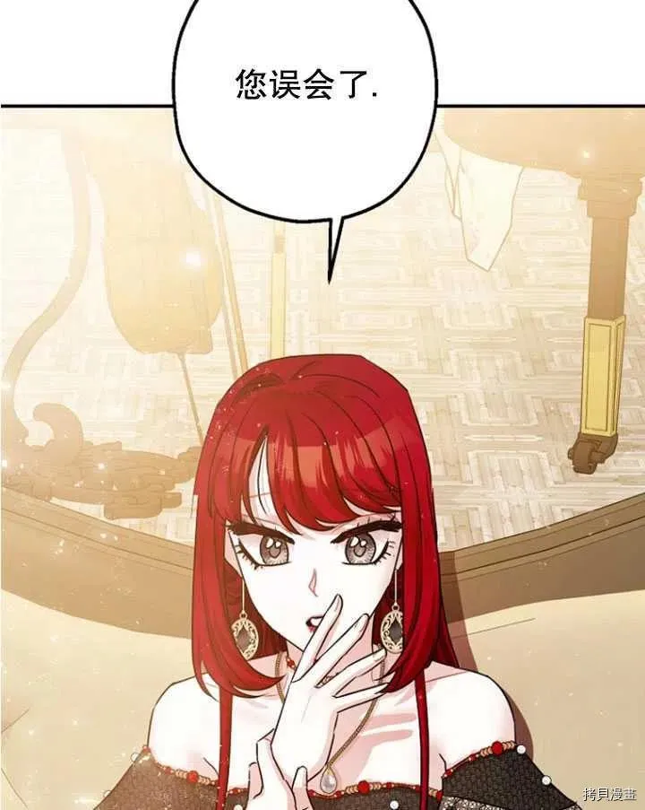 第33话 第28页