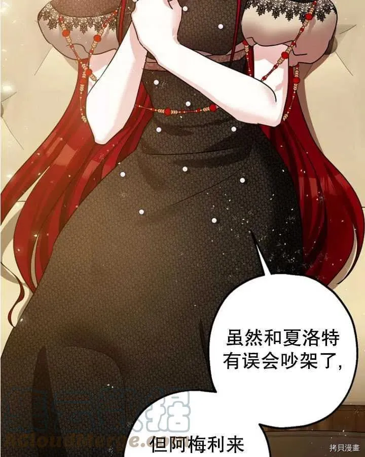 第33话 第29页