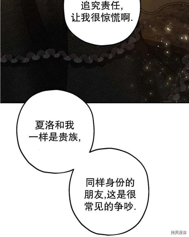 第33话 第30页