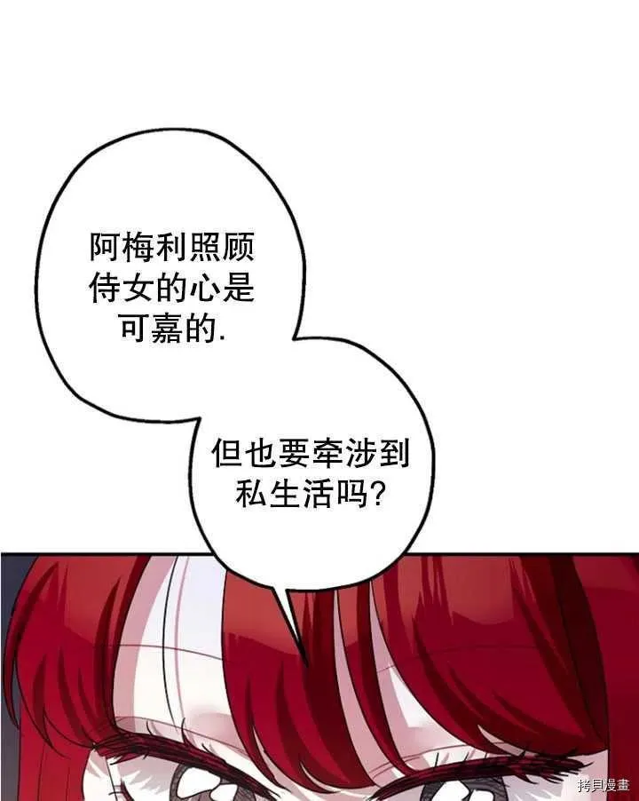 第33话 第31页