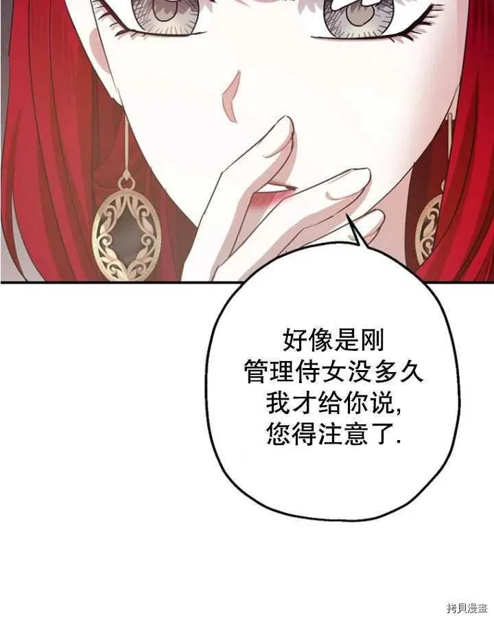 第33话 第32页