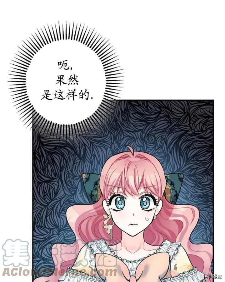 第33话 第33页