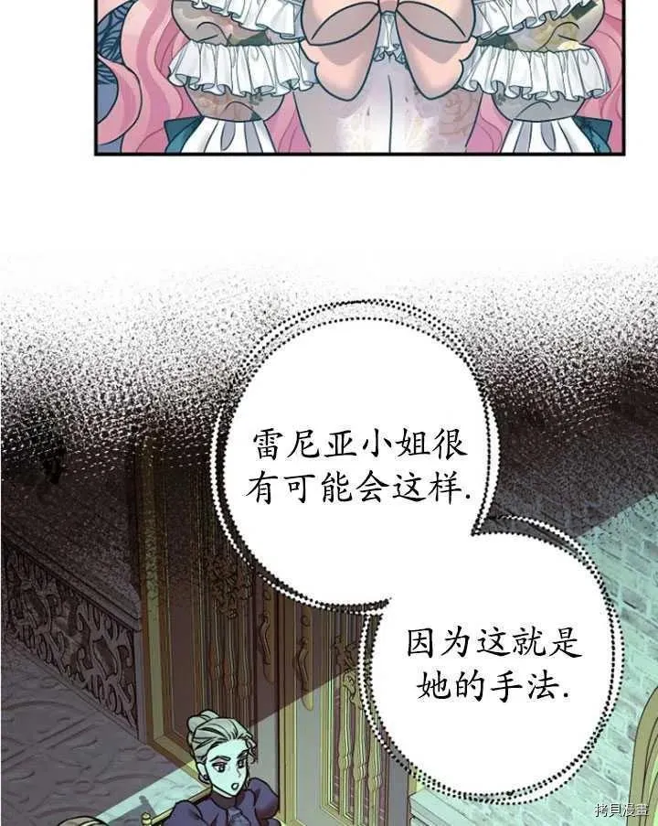 第33话 第34页