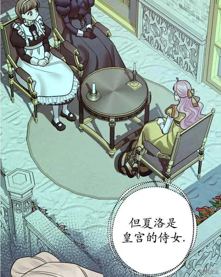 第33话 第35页