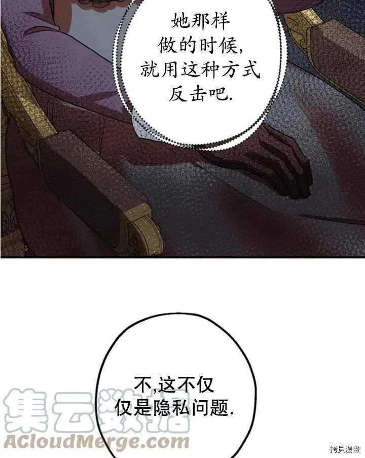 第33话 第37页