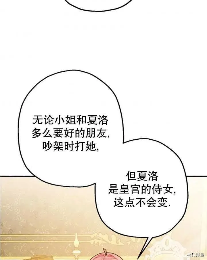 第33话 第38页