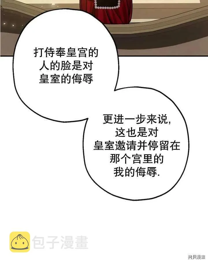 第33话 第40页