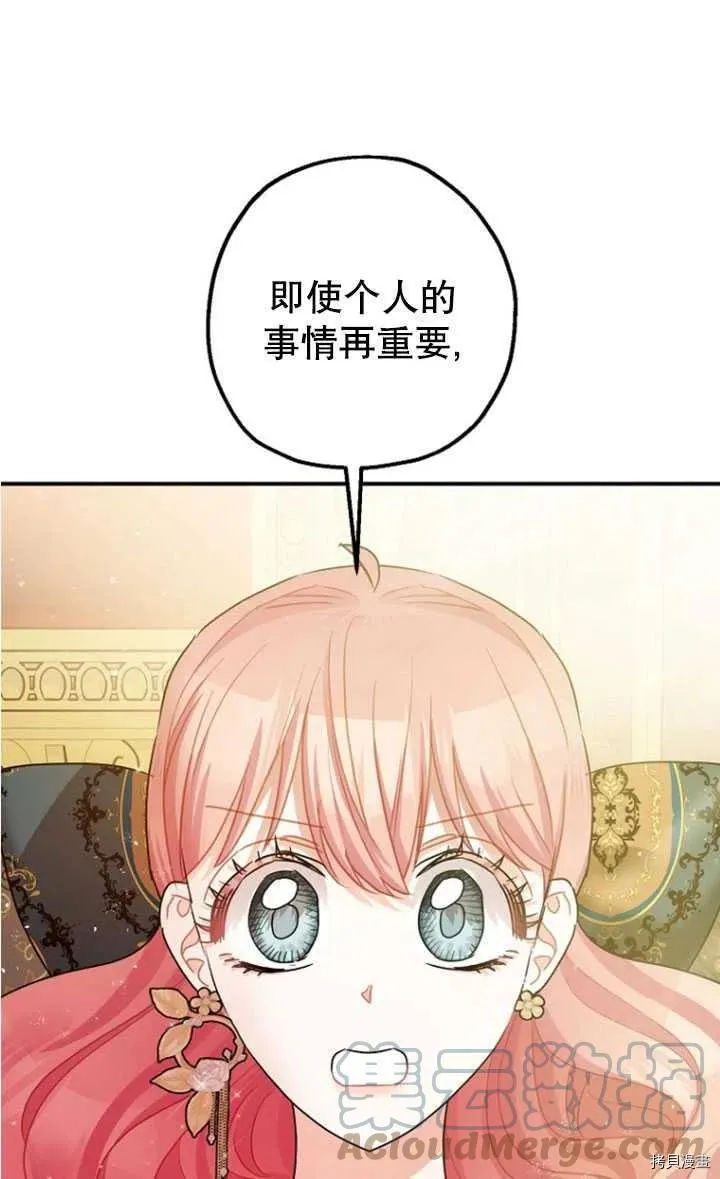 第33话 第41页