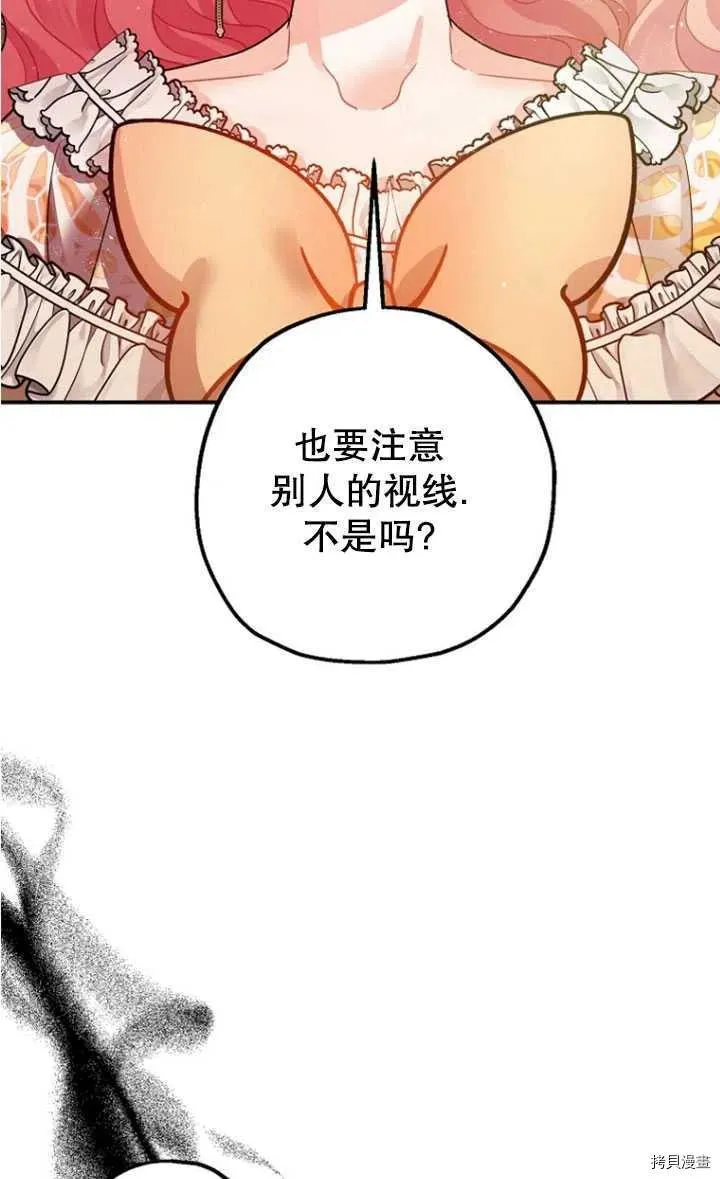 第33话 第42页