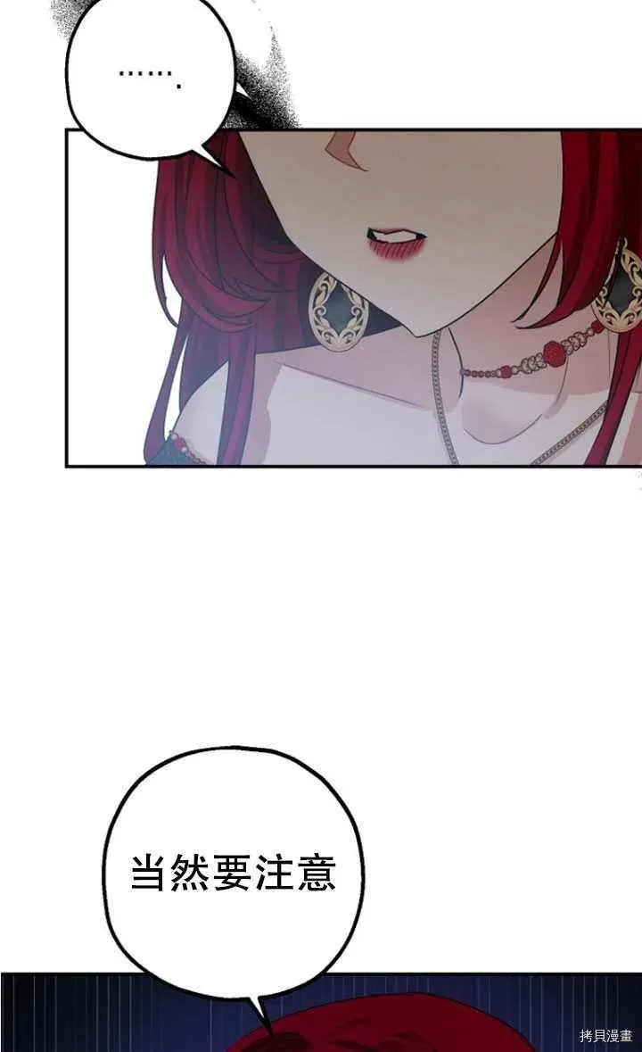第33话 第43页