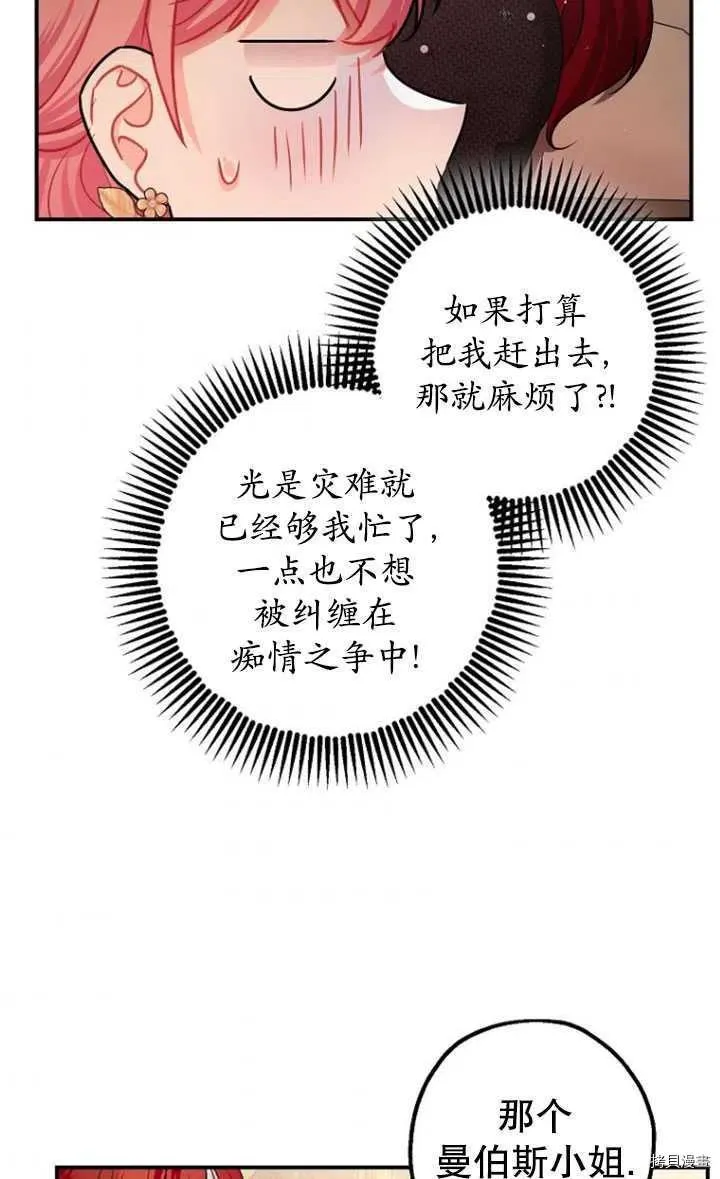 第33话 第46页