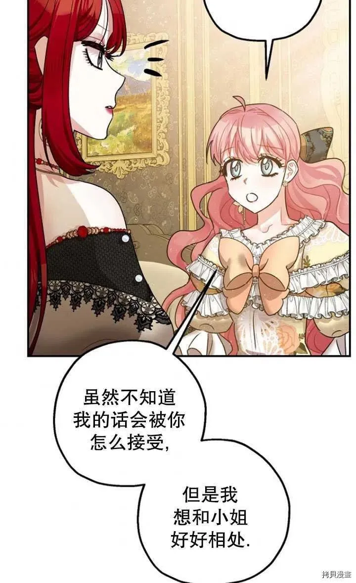 第33话 第47页