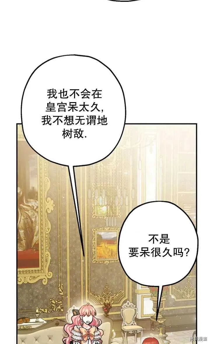 第33话 第48页