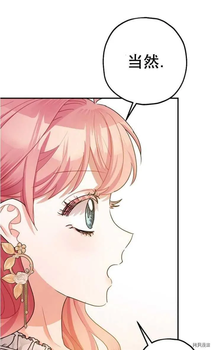 第33话 第51页