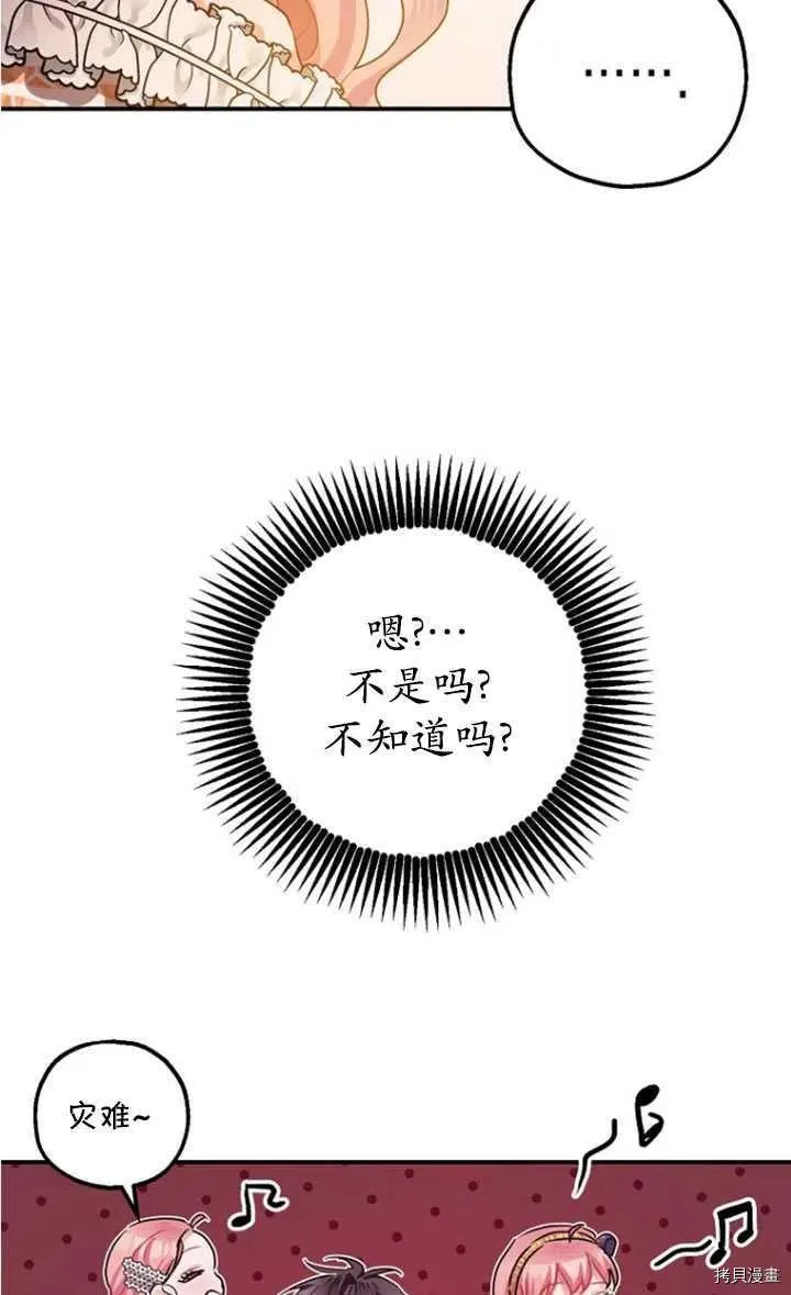 第33话 第52页