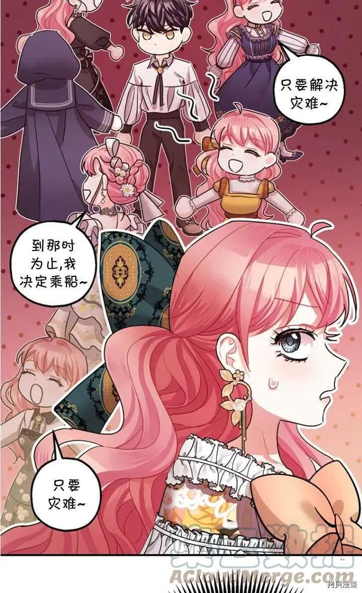 第33话 第53页