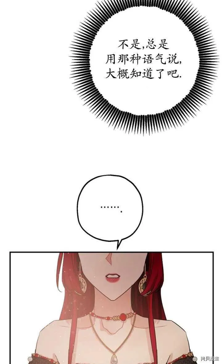 第33话 第54页