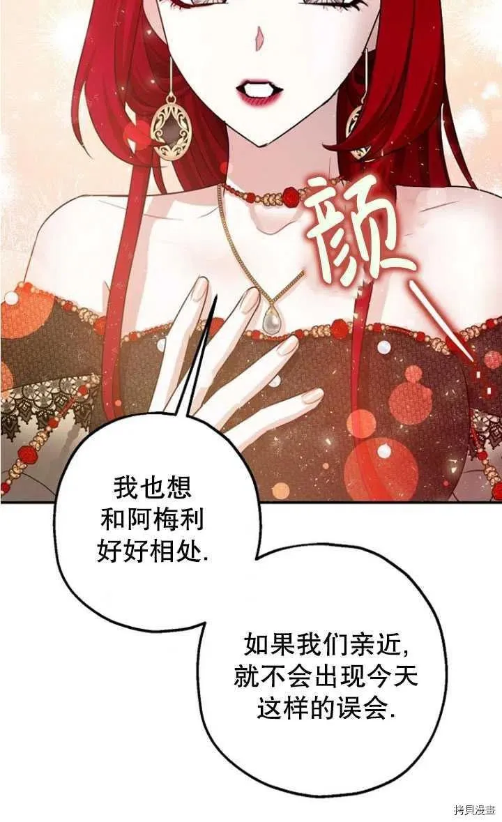 第33话 第56页