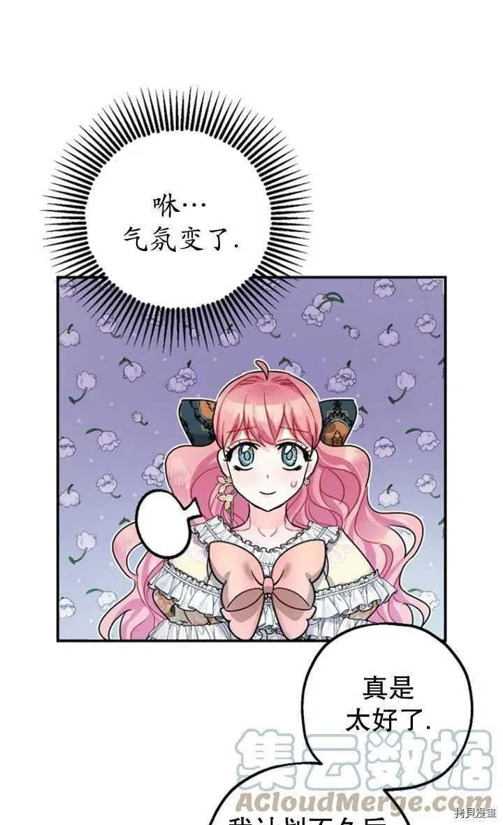 第33话 第57页