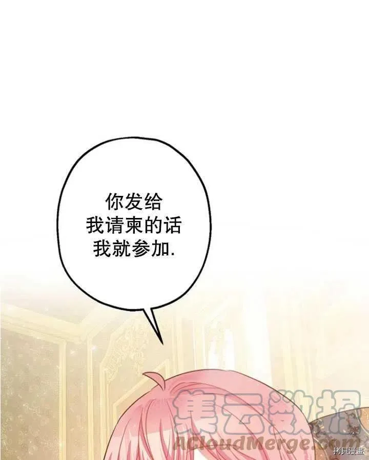 第33话 第61页